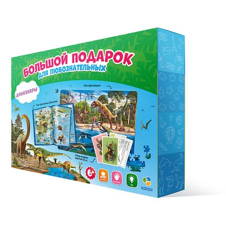 Набор детский ГЕОДОМ Подарок большой Динозавры