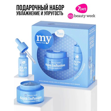 Набор средств для лица 7DAYS Набор косметики, подарок MY BEAUTY WEEK