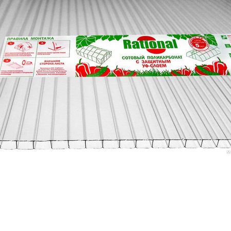 поликарбонат RATIONAL 3000х2100х8мм прозрачный