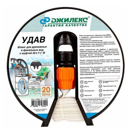 шланг садовый Джилекс Удав с муфтой 1 1/2