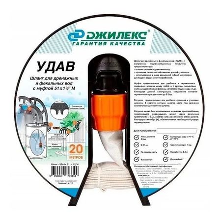 Шланг садовый Джилекс Удав с муфтой 1 1/2