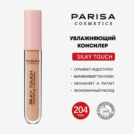 Консилер PARISA COSMETICS Увлажняющий консилер для кожи вокруг глаз Silky Touch