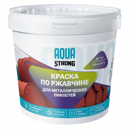 краска в/д AQUASTRONG по ржавчине  0,9 кг коричневая, арт. 4607130866658 краска акриловая художественная коричневая 40мл луч