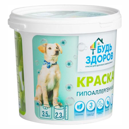 краска в/д БУДЬ ЗДОРОВ гипоаллергенная 3,5 кг белая, арт.4607130863343 булат шалвович окуджава будь здоров школяр повести