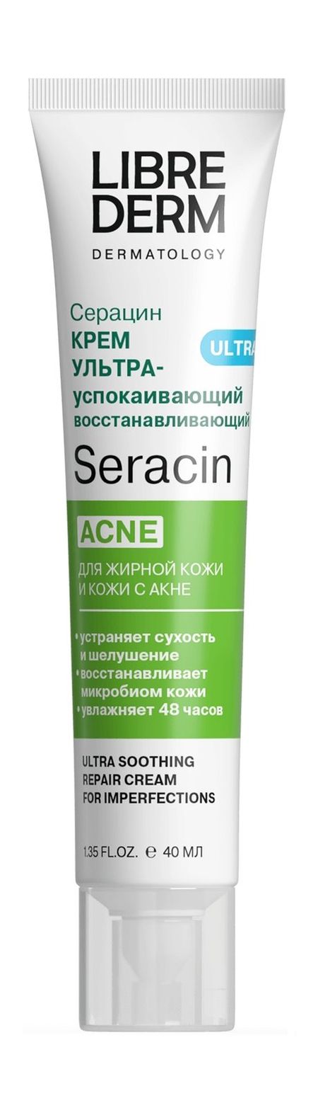 Librederm Seracin Ultra Soothing Repair Cream for Imperfections вильям дэвис суперкишечник 4 недельный план перепрограммирования микробиома восстановления здоровья и потери веса