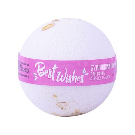Бурлящий шар для ванны LCOSMETICS с предсказанием в ассортименте 115 г