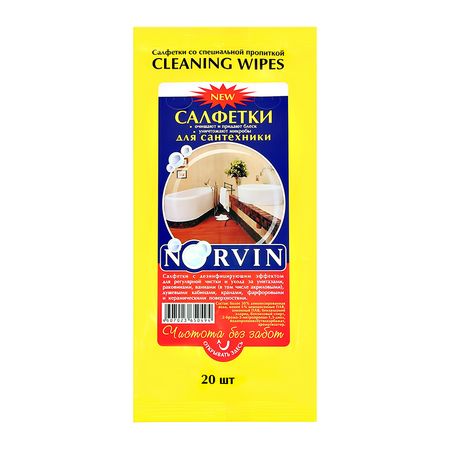 Салфетки со специальной пропиткой NORVIN для сантехники 20 шт
