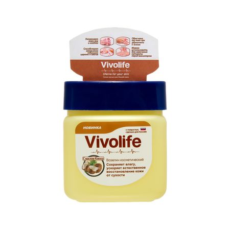 Вазелин для лица и тела VIVOLIFE с маслом кокоса 61 мл валерий владимирович медведев баранкин будь человеком