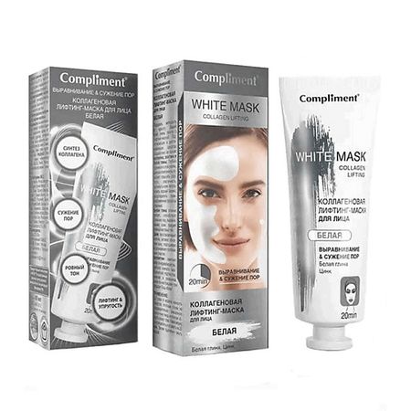 Маска для лица COMPLIMENT Коллагеновая Лифтинг-маска для лица выравнивание и сужение пор White Mask