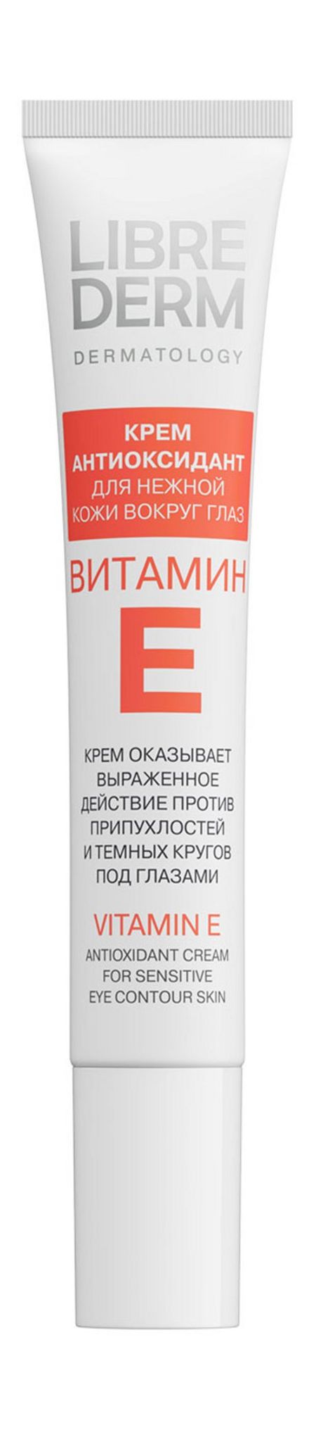 Librederm Vitamin E Sensitive Eye Contour Skin Antioxidant Cream