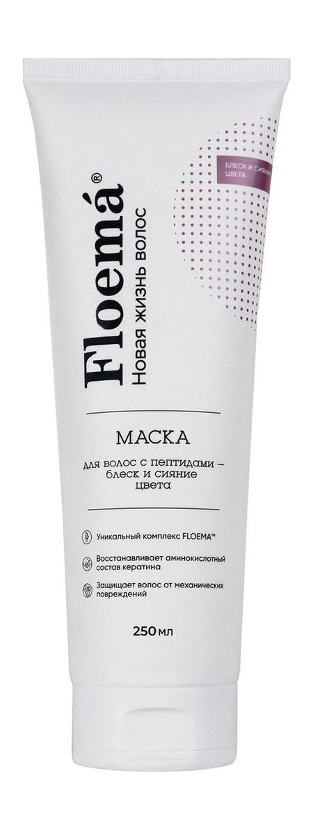 Floema Маска для волос с пептидами Блеск и сияние цвета
