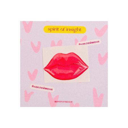 Набор наклеек SPIRIT OF INSIGHT Объемные стикеры “Губы” кира егоровна малецкая объемные игрушки из бумаги машины