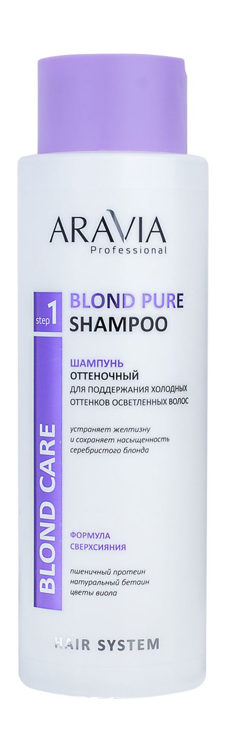 Aravia Professional Blond Pure Shampoo