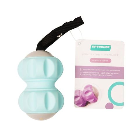 Массажер для тела ОРТОСИЛА Компактный тренажер (серия Всегда с собой)