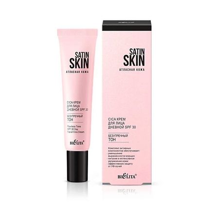 Крем для лица БЕЛИТА Крем Cica  для лица дневной SPF 30 Безупречный тон SATIN SKIN Атласная кожа