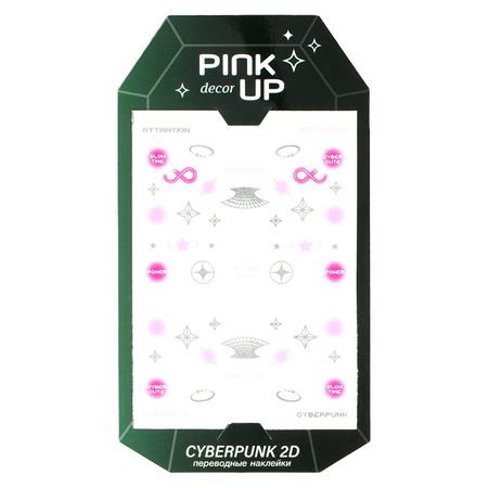 Наклейки для ногтей PINK UP DECOR CYBERPUNK COLLECTION 2D переводные тон 216 наклейки 3d лондон 2510 5