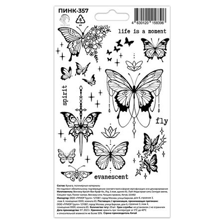 Тату P.INK Перманентные тату Бабочки Лотос Меч