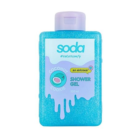 Гель для душа SODA Гель для душа #takeitcomfy 