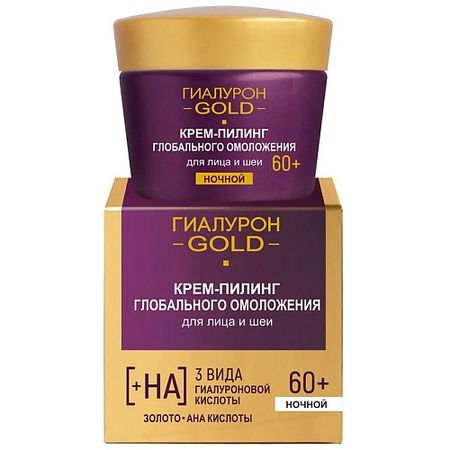 Крем для лица ВИТЭКС Крем-пилинг глобального омоложения для лица и шеи, ночной 60+ Гиалурон GOLD