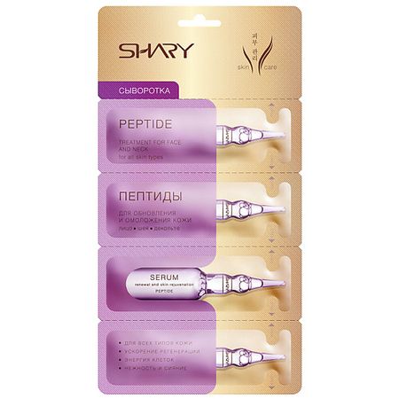 Сыворотка для лица SHARY Сыворотка 
