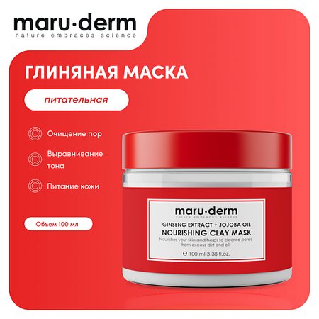 Маска для лица MARU∙DERM Глиняная маска для лица Ginseng Extract + Jojoba Oil Nourishing Mask