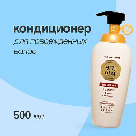 Кондиционер для волос DAENG GI MEO RI Кондиционер для для поврежденных волос