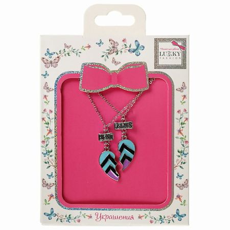 Набор бижутерии LUKKY Парные цепочки Сердце пополам Полосатик ольга васильевна узорова 30 000 примеров по математике счет до 10 цепочки примеров