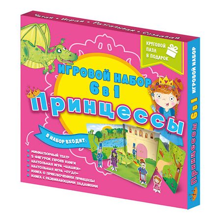 Настольная игра ГЕОДОМ Набор игровой 6 в 1 Принцессы