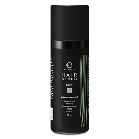 Сыворотка для ухода за волосами ELLETODO Сыворотка для волос LIGHT SPARKLING BERGAMOT