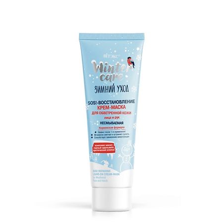 Крем для лица ВИТЭКС Крем-маска для обветренной кожи лица и рук несмываемая WINTER CARE ЗИМНИЙ УХОД