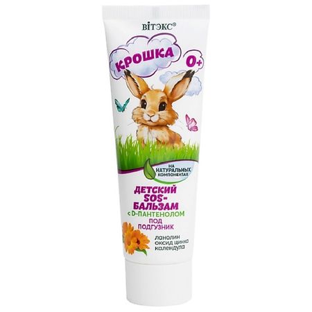 Бальзам для тела ВИТЭКС Детский SOS-бальзам на натуральных компонентах с D-пантенолом под подгузник КРОШКА
