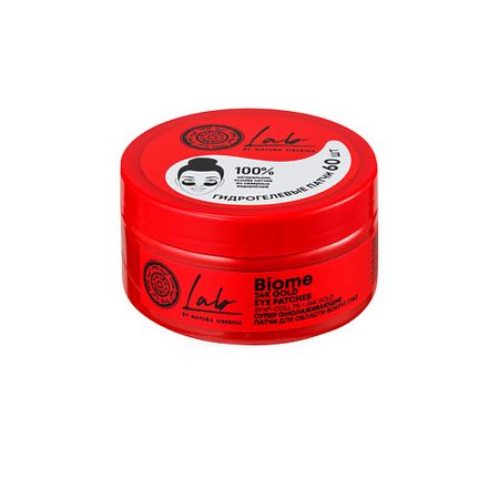 Патчи для глаз NATURA SIBERICA Патчи для области вокруг глаз 