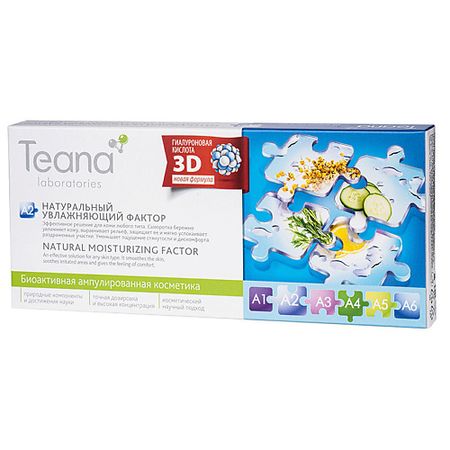 Сыворотка для лица TEANA Сыворотка для лица а2 Натуральный увлажняющий фактор