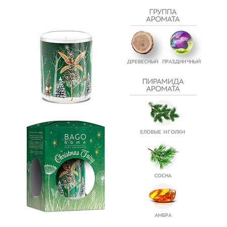 Свеча ароматическая BAGO HOME Фея рождества Ароматическая свеча в стекле