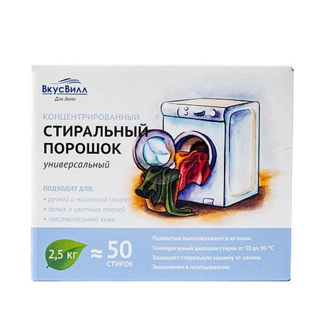 Порошок для стирки ВКУСВИЛЛ Порошок стиральный универсальный