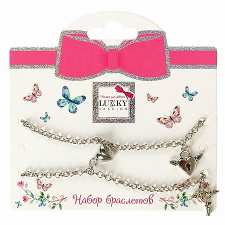 Набор бижутерии LUKKY Набор парных браслетов на магните Замок и ключик с крылыльями ангела алексей николаевич толстой   ключик или приключения буратино ил в челака