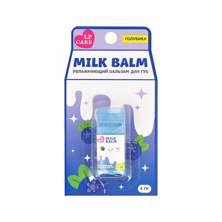 Бальзам для губ LP CARE MILK Голубика 4 г г ситдикова маленькие сподвижники абдуллах бин абба