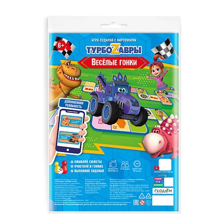 Настольная игра ГЕОДОМ Игра-ходилка с карточками + Дополненная реальность Турбозавры