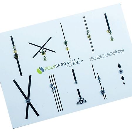 Слайдеры ПОЛИСФЕРА Слайдер дизайн для ногтей со стразами в стиле минимализм 036