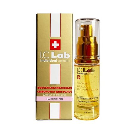Сыворотка для ухода за волосами I.C.LAB Восстанавливающая сыворотка для волос Hair Care Pro