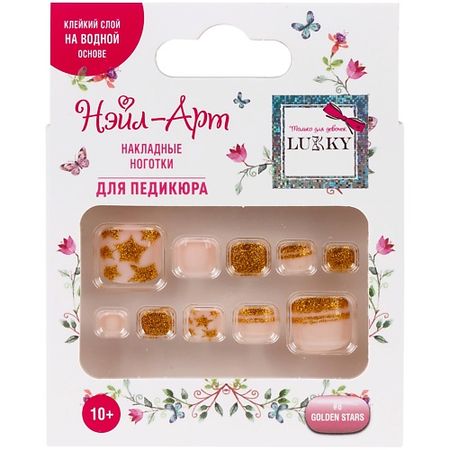 Накладные ногти LUKKY Накладные ногти Pedicure style Golden Stars