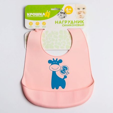 Нагрудник КРОШКА Я Нагрудник для кормления/слюнявчик непромокаемый «Жираф» аманда вуд крошка пингвин
