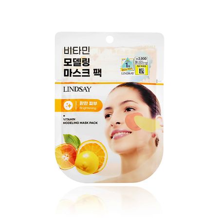 Маска для лица LINDSAY Маска для лица с витаминами (выравнивающая тон кожи)