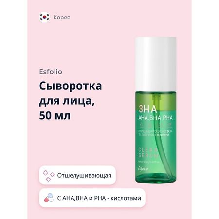Сыворотка для лица ESFOLIO Сыворотка для лица c AHA,BHA и PHA - кислотами