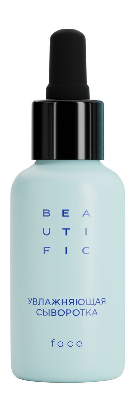 Beautific Hydrate Me So Moisturizing Serum татьяна макагонова вне барьеров