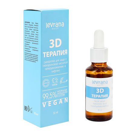 Сыворотка для лица LEVRANA DAILY с гиалуроновой кислотой гиперувлажнение и лифтинг 30 мл анна васильевна трутаева индивидуальная потребность в социальной защите от лица к человеку монография