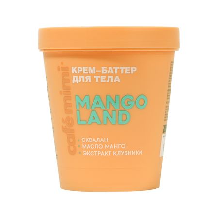 Крем-баттер для тела CAFE MIMI COLOURS MANGO LAND с скваланом, маслом манго и экстрактом клубники 200 мл