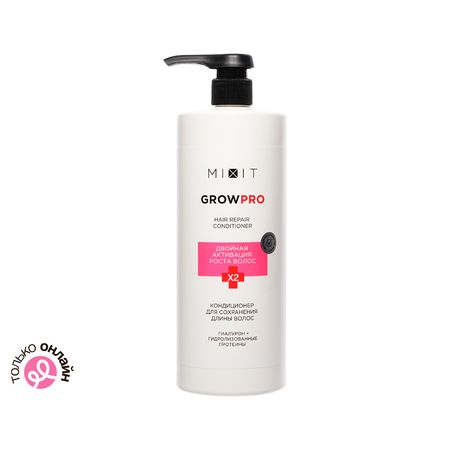 Кондиционер для волос MIXIT GROWPRO с гиалуроновой кислотой и протеинами 1000 мл