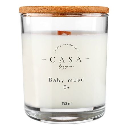 Свеча ароматическая CASA LEGGERA Свеча в стекле Baby muse 0+