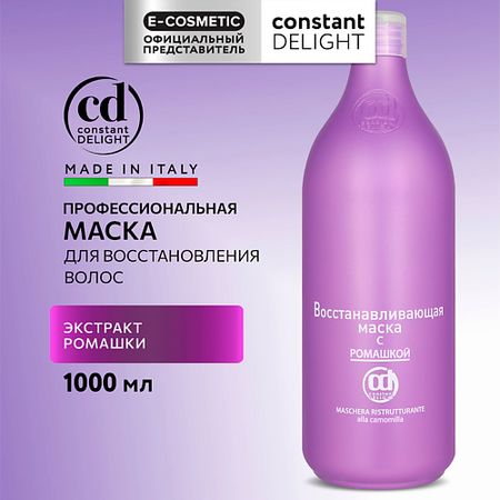 Маска для волос CONSTANT DELIGHT Маска для восстановления волос с ромашкой